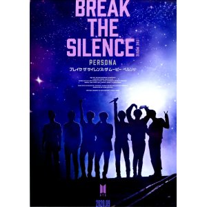 画像: BREAK THE SILENCE：THE MOVIE