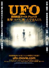 画像: UFO真相検証ファイルPart2衝撃！カメラに映った宇宙人たち