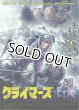 画像: クライマーズ