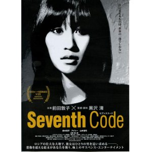 画像: Seventh Code