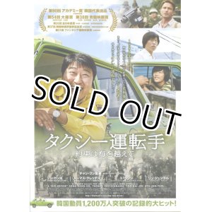 画像: タクシー運転手