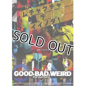 画像: グッド・バッド・ウィアード