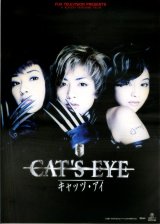 画像: ＣＡＴ’Ｓ　ＥＹＥ／シャ乱Ｑの演歌の花道