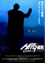 画像: ヒッチャー(21年公開版)