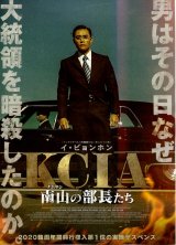 画像: ＫＣＩＡ南山の部長たち