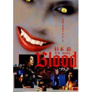 画像: Bloodブラッド