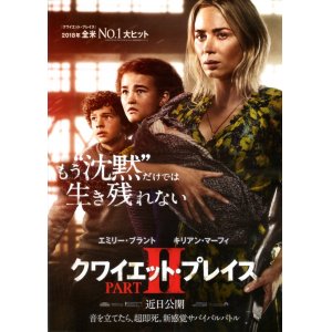 画像: クワイエット・プレイス破られた沈黙(公開時期別3種あり)