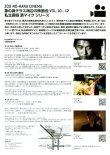 画像2: 象の鼻テラス海辺の映画会vol.10-12私立探偵 濱マイク シリーズ