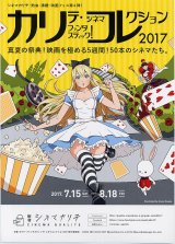 画像: カリテ・ファンタスティック ！シネマ・コレクション2017