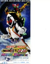 画像: 仮面ライダー×仮面ライダーフォーゼ＆オーズMOVIE大戦 MEGA MAX(半券子供券)