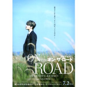 画像: ジェジュン　オン・ザ・ロード