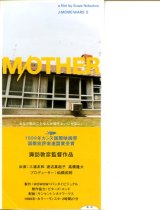 画像: M/OTHER(半券)