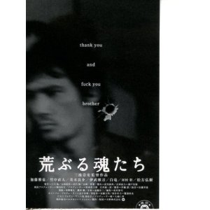 殺し屋１(半券) - 映画チラシのデビッドさん