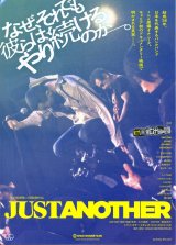 画像: ＪＵＳＴＡＮＯＴＨＥＲ