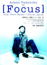 画像: Ｆｏｃｕｓ