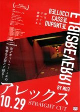 画像: アレックスSTRAIGHT CUT