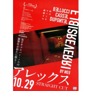 画像: アレックスSTRAIGHT CUT
