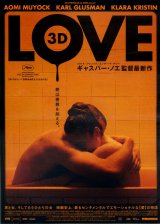 画像: ＬＯＶＥ３Ｄ