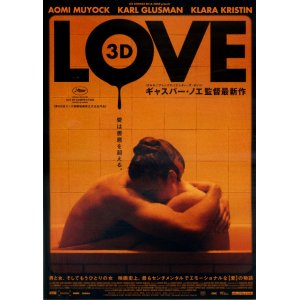 画像: ＬＯＶＥ３Ｄ