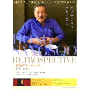 画像: ホン・サンス監督特集