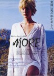 画像1: MOREモア(21年公開版)