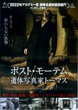 画像1: ポスト・モーテム遺体写真家トーマス