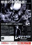 画像2: レイダース失われた聖櫃(21年公開版)