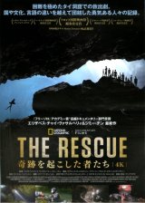 画像: ＴＨＥ ＲＥＳＣＵＥ奇跡を起こした者たち