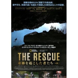 画像: ＴＨＥ ＲＥＳＣＵＥ奇跡を起こした者たち