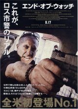 画像: エンド・オブ・ウォッチ