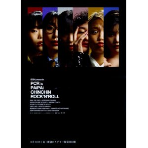 画像: Ｂｉｓｈ　presents PCR is PAiPAi CHiNCHiN ROCK'N'ROLL