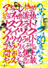 画像: ヘルツォークは80歳になる