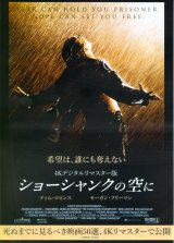 画像: ショーシャンクの空に(22年公開版)