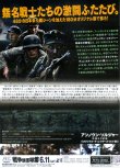 画像2: アンノウン・ソルジャー英雄なき戦場(22年公開版)