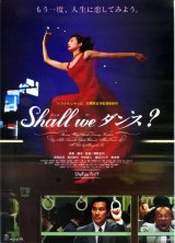 画像: Shall we ダンス？