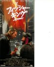 画像1: フィッシャー・キング(半券)