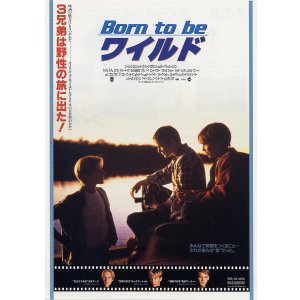 画像: Born to beワイルド