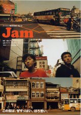 画像: Ｊａｍ