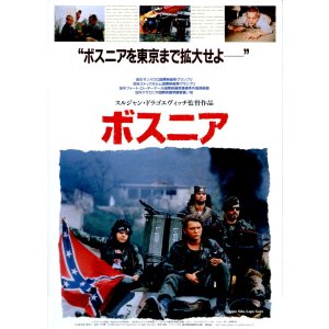 画像: ボスニア