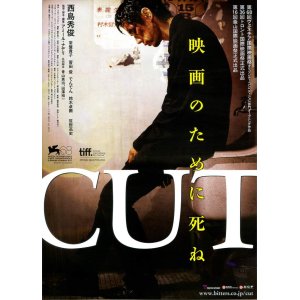 画像: ＣＵＴ