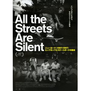 画像: All the Streets Are Silentニューヨークヒップホップとスケートボードの融合
