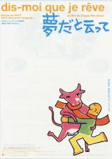 画像: 夢だと云って(タイプ別2種あり)