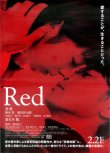 画像1: Ｒｅｄ