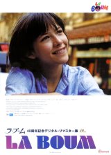 画像: ラ・ブーム／ラ・ブーム２(22年公開版)