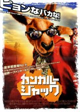 画像: カンガルー・ジャック