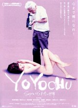 画像: ＹＯＹＯＣＨＵ SEXと代々木忠の世界