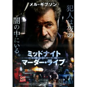 画像: ミッドナイト・マーダー・ライブ