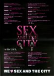 画像2: セックス・アンド・ザ・シティ(08年公開版)