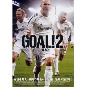 画像: ＧＯＡＬ！２(タイプ別2種あり)