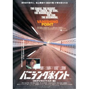 画像: バニシング・ポイント(23年公開版)